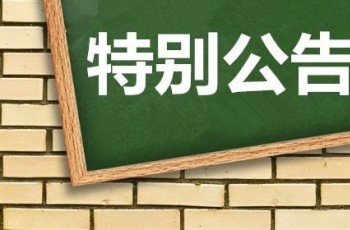 年產200萬條ATV輪胎、100萬只輪輞、2000萬只汽車減震器油封生產線技改項目（先行）